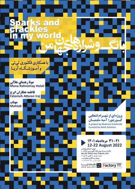 گالری گردی در روزهای پایانی هفته