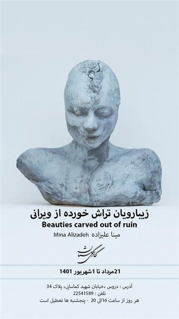 گالری گردی در روزهای پایانی هفته