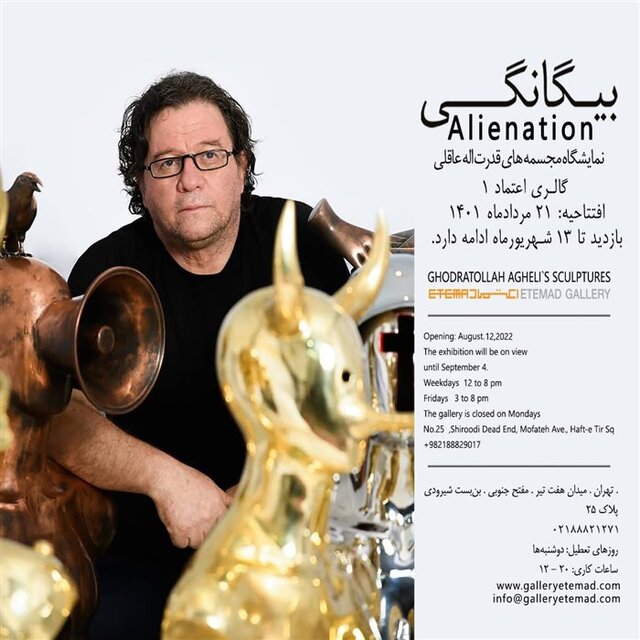 گالری گردی در روزهای پایانی هفته