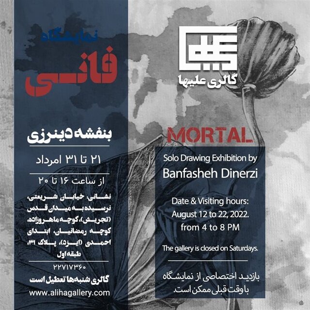 گالری گردی در روزهای پایانی هفته