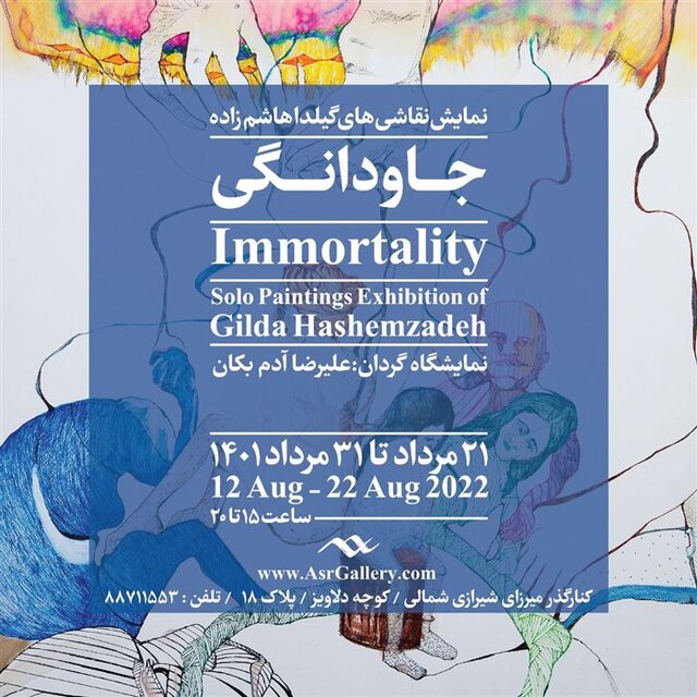 گالری گردی در روزهای پایانی هفته