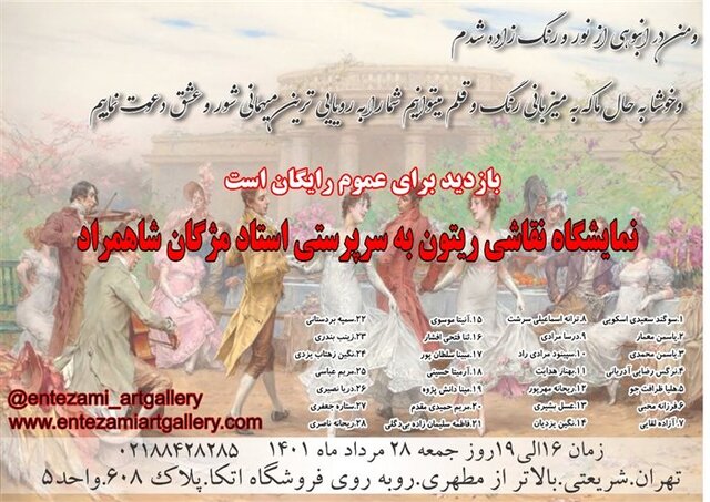 گالری گردی در روزهای پایانی هفته