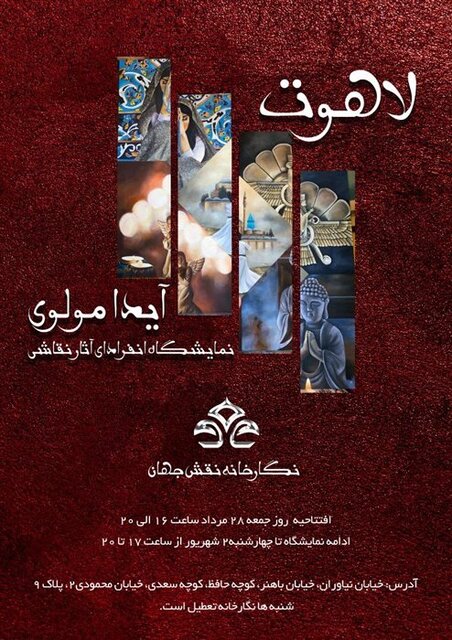 گالری گردی در روزهای پایانی هفته