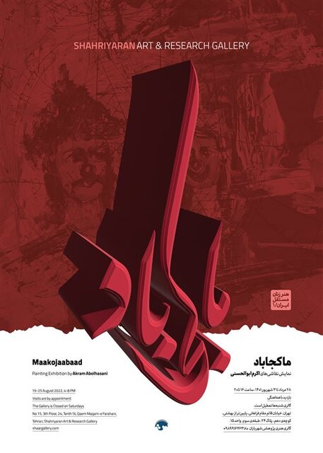 گالری گردی در روزهای پایانی هفته