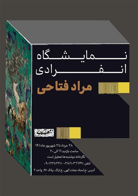 گالری گردی در روزهای پایانی هفته