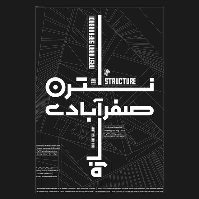 گالری گردی در روزهای پایانی هفته