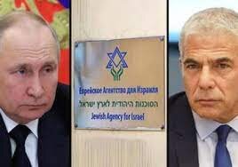 پیشنهاد رژیم صهیونیستی به مسکو برای حل بحران "آژانس یهود" خارج از دستگاه قضایی