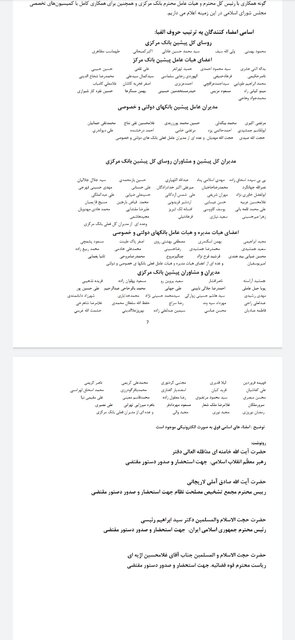 نامه اعتراض بانکیها به قالیباف/ طرح بانکداری متوقف شود