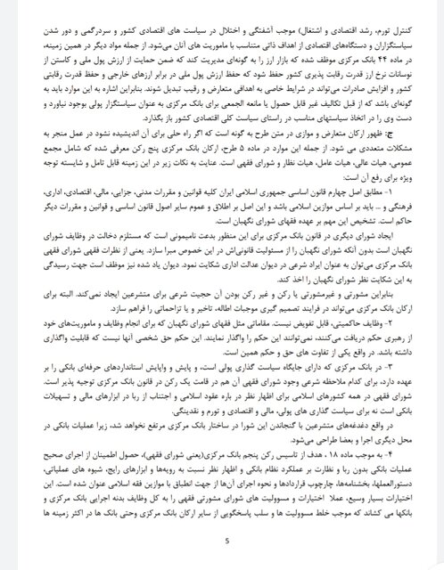 نامه اعتراض بانکیها به قالیباف/ طرح بانکداری متوقف شود