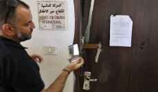 ابراز نگرانی آمریکا و سازمان ملل نسبت به تعطیلی ۷ موسسه فلسطینی توسط رژیم صهیونیستی