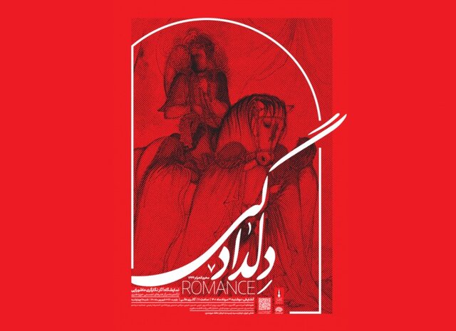 چه خبر از گالریها؟