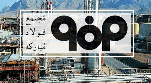 فرصت یک ماهه قوه قضاییه برای رسیدگی به گزارش تفحص از فولاد مبارکه فرصت یک ماهه قوه قضاییه برای رسیدگی به گزارش تفحص از فولاد مبارکه