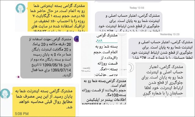 داد از بستههای کمعمر اینترنت داد از بستههای کمعمر اینترنت