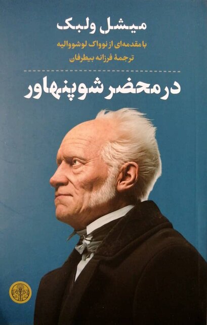 انتشار چند کتاب فلسفی و زندگینامه میلوا ماریچ اینشتین