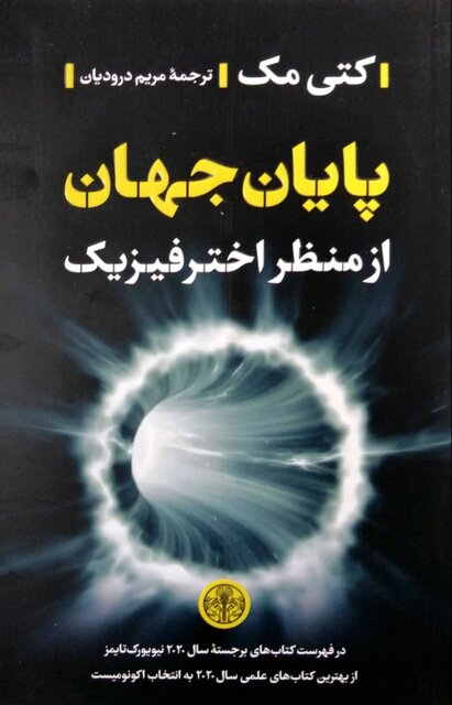 انتشار چند کتاب فلسفی و زندگینامه میلوا ماریچ اینشتین