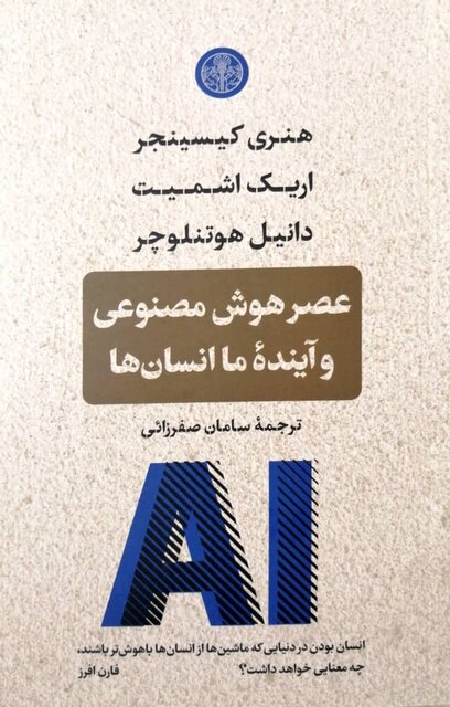 انتشار چند کتاب فلسفی و زندگینامه میلوا ماریچ اینشتین
