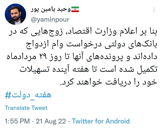 «وام ازدواج» کدام زوجین تا هفته آینده پرداخت میشود؟ 2