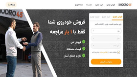 فروش آنلاین ماشین کارکرده با خودرو 45