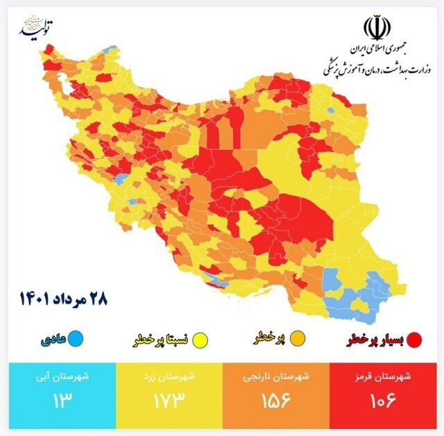 هفته ۱۳۰ پاندمی کرونا در ایران / افزایش بیماران بستری در ۱۱ استان