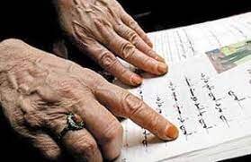 وجود ۱۹۸۸۵ بیسواد در خراسان شمالی در فاصله سنی ۱۰ تا ۴۹ سال وجود ۱۹۸۸۵ بیسواد در خراسان شمالی در فاصله سنی ۱۰ تا ۴۹ سال