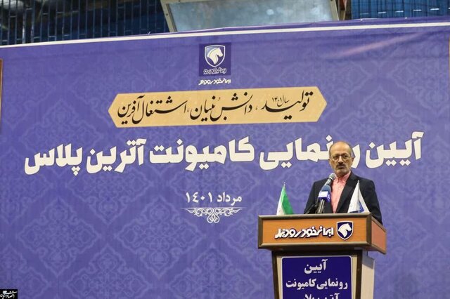کامیونت آترین پلاس رونمایی شد کامیونت آترین پلاس رونمایی شد