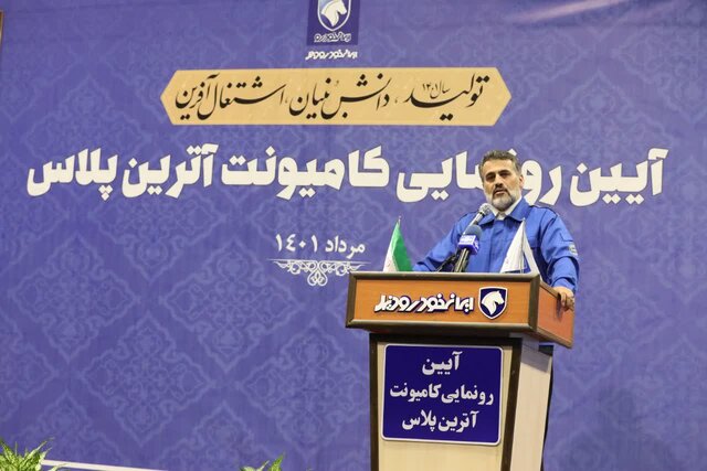 کامیونت آترین پلاس رونمایی شد/ حذف تولید ناقص در ایرانخودرو دیزل