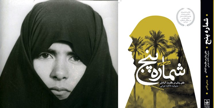 چند روایت از خدمات پزشکان در جنگ تحمیلی