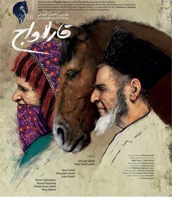 “قارلاواج” برنده بهترین فیلم مستند دومین جشنواره بین المللی فیلم پچکا روسیه شد