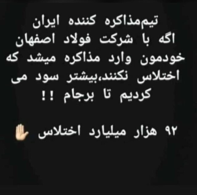 چطور با فسادسازی به اعصاب مردم حمله کنیم!