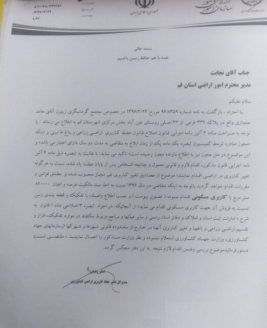 جوابیه «فرهیختگان» به اظهارات امیرآبادی درباره پرونده «زیتون» قم