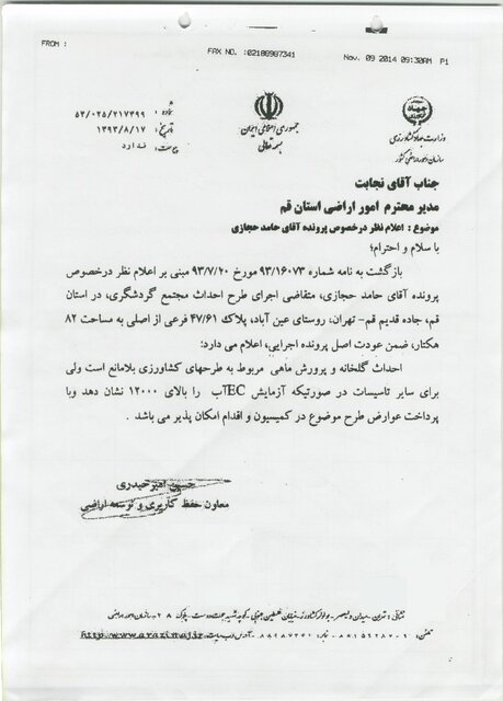 جوابیه «فرهیختگان» به اظهارات امیرآبادی درباره پرونده «زیتون» قم