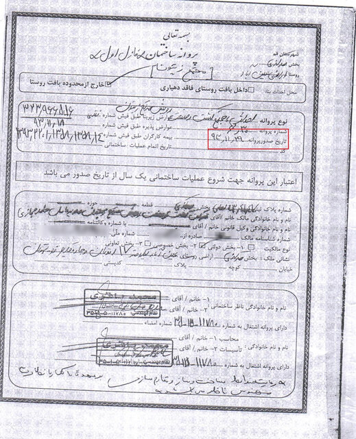 جوابیه «فرهیختگان» به اظهارات امیرآبادی درباره پرونده «زیتون» قم