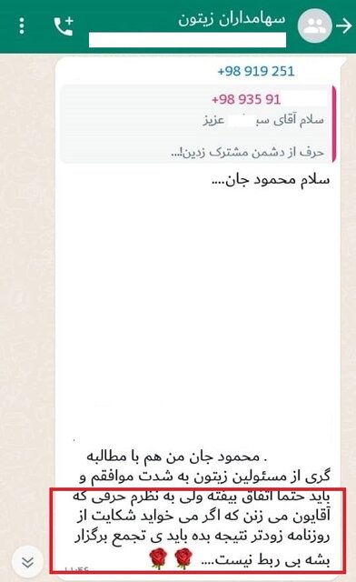 جوابیه «فرهیختگان» به اظهارات امیرآبادی درباره پرونده «زیتون» قم