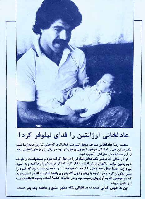 از تهران تا مونیخ؛ با عادلخانی اولین لژیونر تاریخ ایران در بوندسلیگا