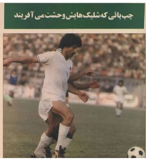 از تهران تا مونیخ؛ با عادلخانی اولین لژیونر تاریخ ایران در بوندسلیگا