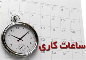 بازگشت ساعات کاری ادارات استان زنجان به روال گذشته