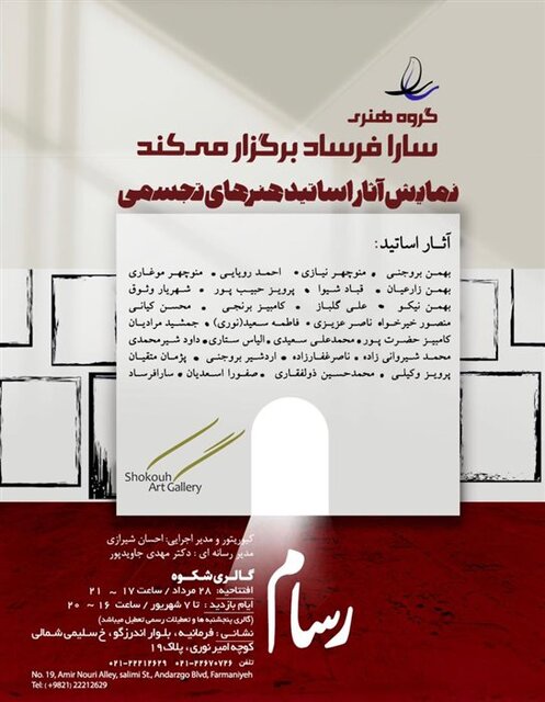 کدام گالری ها برویم؟