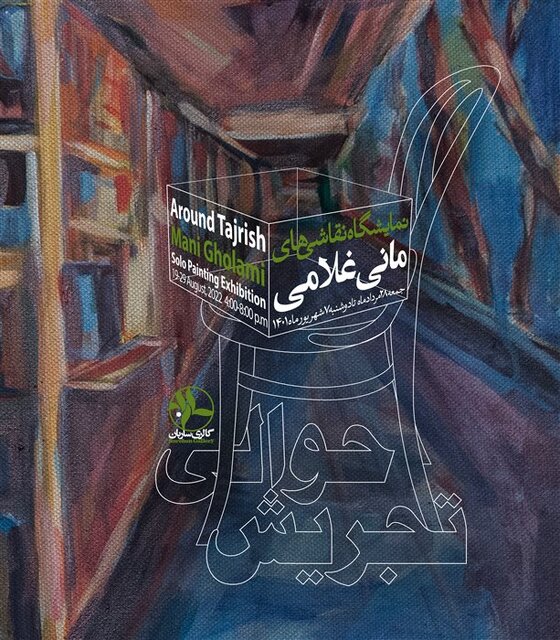 کدام گالری ها برویم؟