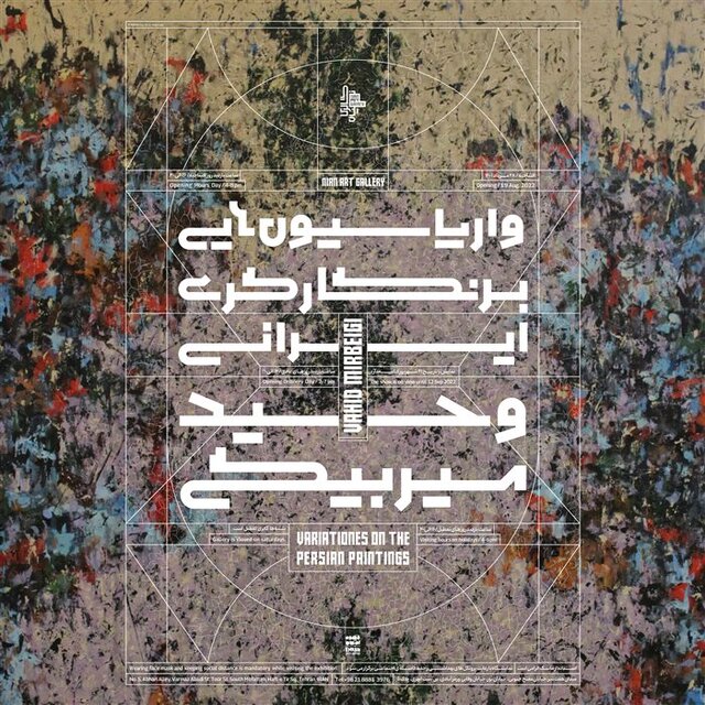 کدام گالری ها برویم؟