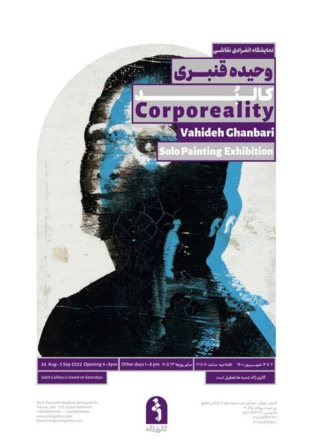 کدام گالری ها برویم؟