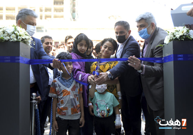 افتتاح سومین شعبه هفت سلامت این بار در مرکز طبی کـودکان