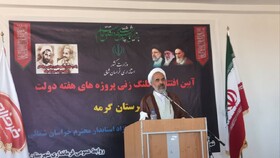 ارتقای ردیف بودجه شهرستان گرمه و جاجرم نشان از تلاش مسئولان دارد