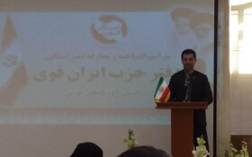 ستاد استانی حزب ایران قوی در آذربایجان غربی افتتاح شد