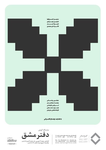 کدام گالری ها برویم؟