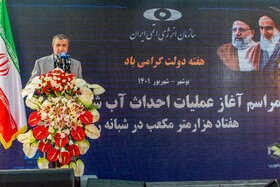 مراسم آغاز عملیات احداث آبشیرین کن هفتاد هزار متر مکعب در شبانه روز با حضور محمد اسلامی رییس سازمان انرژی اتمی در بوشهر