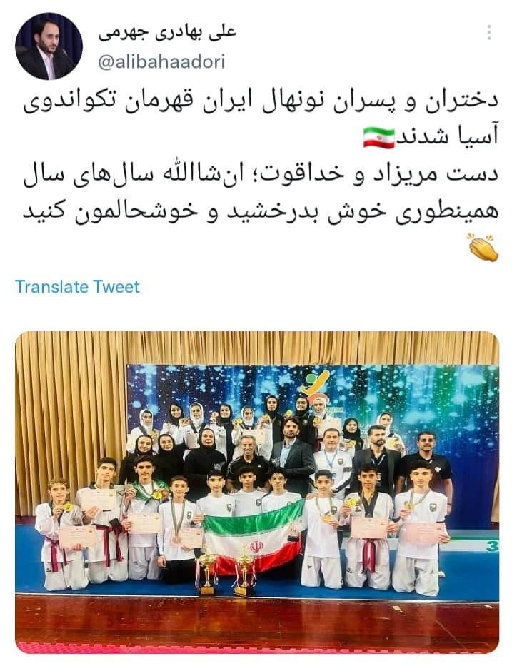 تبریک سخنگوی دولت به دختران و پسران نونهال تکواندو کار