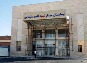 افتتاح بیمارستان شهید قاسم سلیمانی لیکک و مرکز پزشکی هسته ای یاسوج در آینده نزدیک