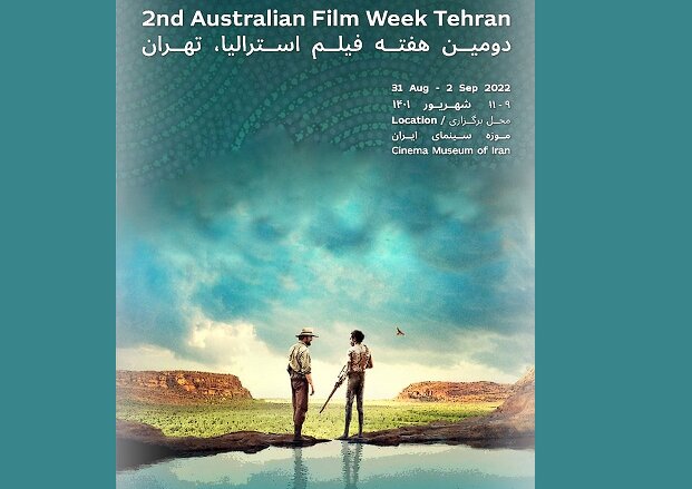 برگزاری دومین هفته فیلم استرالیا در موزه سینمای ایران