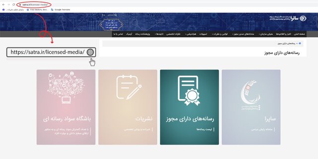 «ساترا» ۳۱ مجور دائمی و موقت صادر کرد
