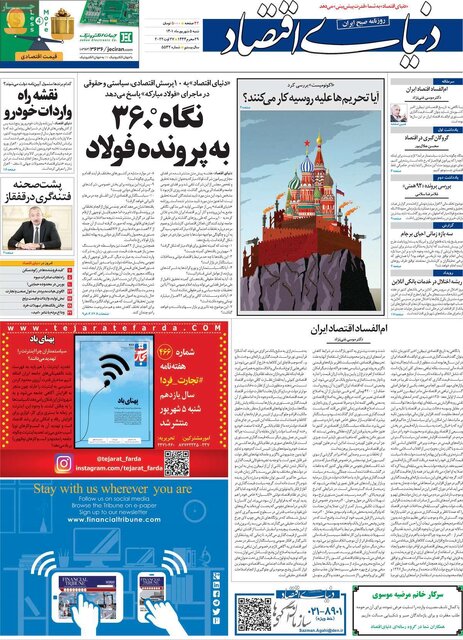 صفحه نخست روزنامه‌های شنبه